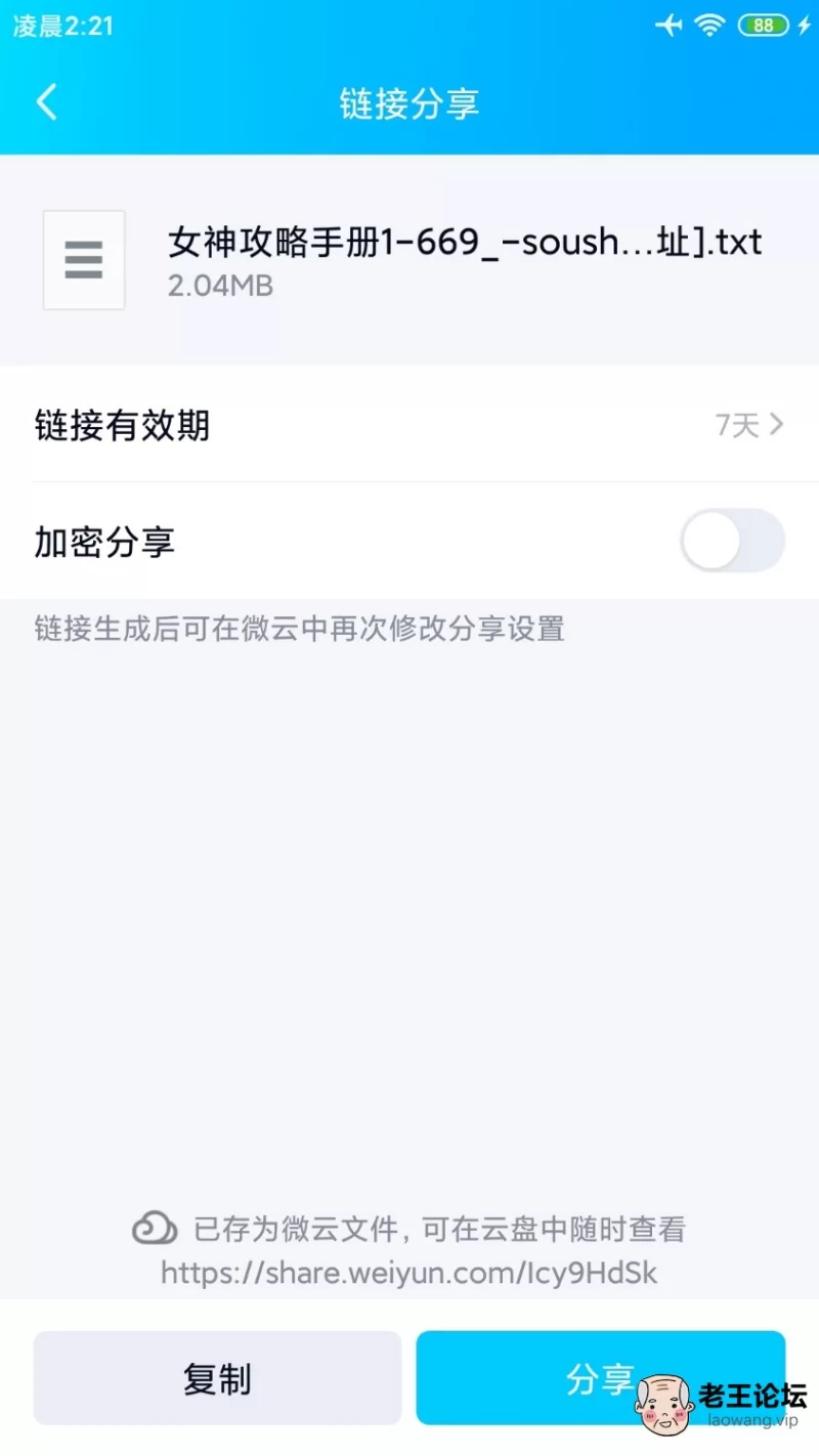 Screenshot_2021-11-16-02-21-05-698_com.tencent.mobileqq.jpg