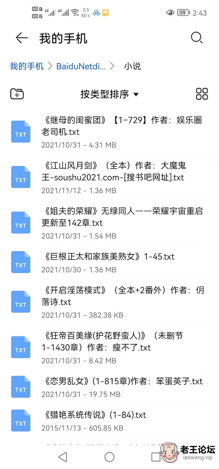 Screenshot_20211122_144630_com.huawei.filemanager.jpg