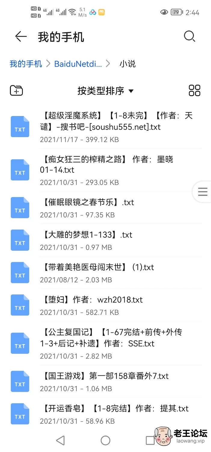 Screenshot_20211122_144630_com.huawei.filemanager.jpg