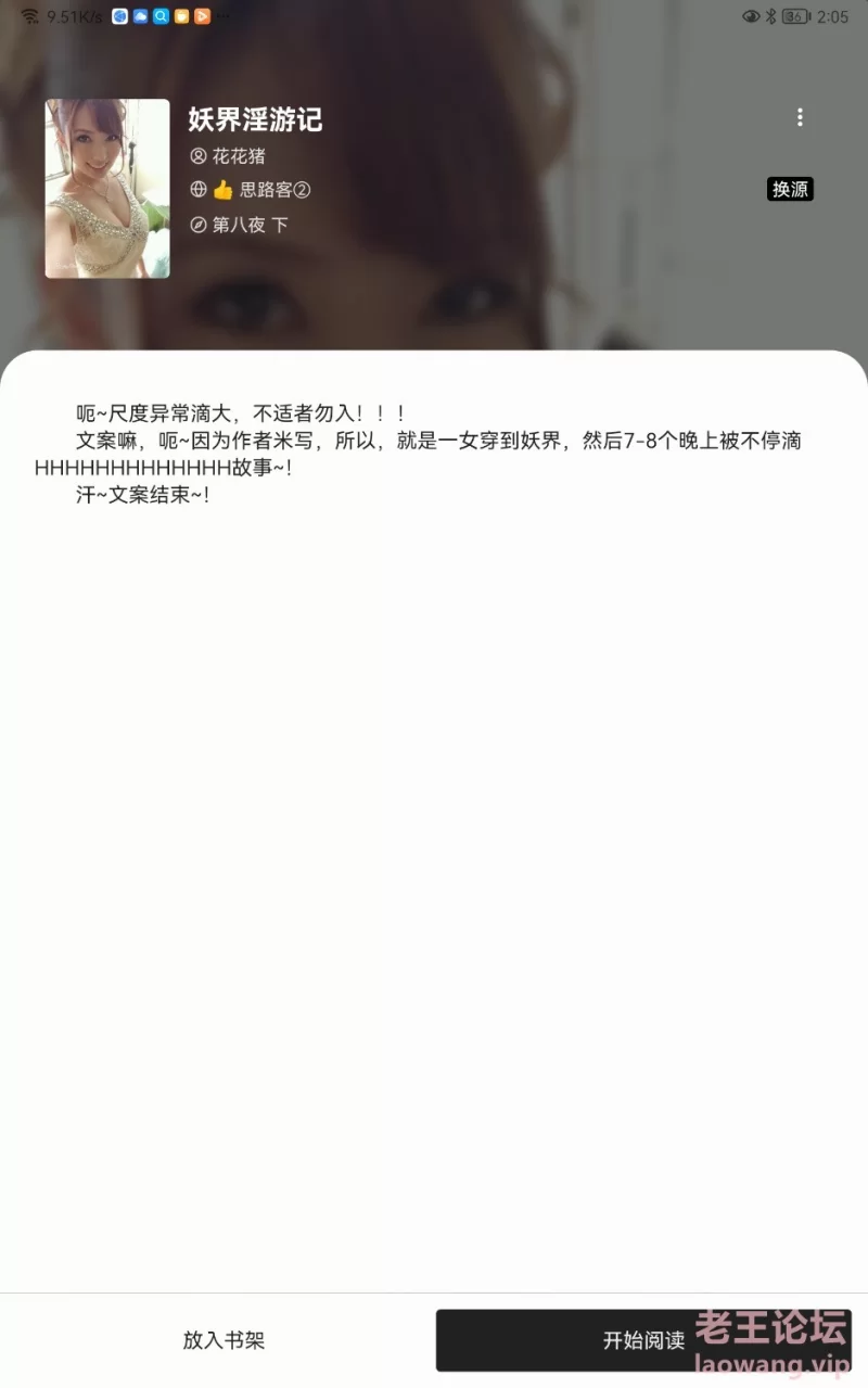 Screenshot_20221117_140522_com.feng.monkeybook.jpg