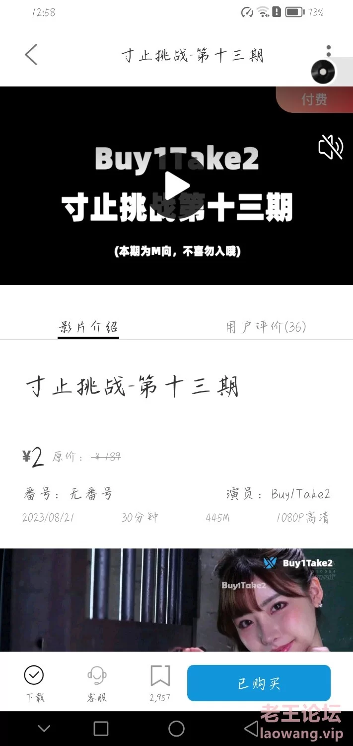 Screenshot_20230822_005850_com.hihanhan.one.rt45.jpg