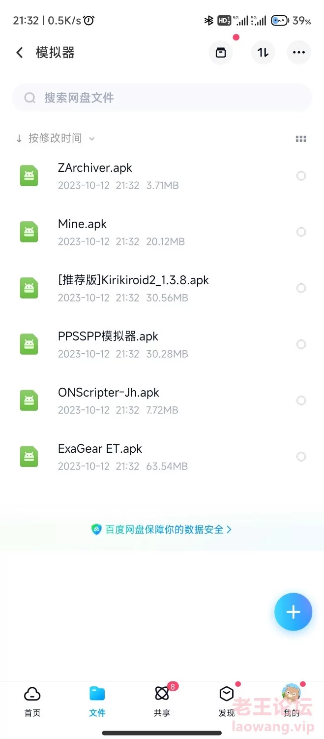 Screenshot_2023-10-12-21-32-28-098_com.baidu.netdisk.jpg