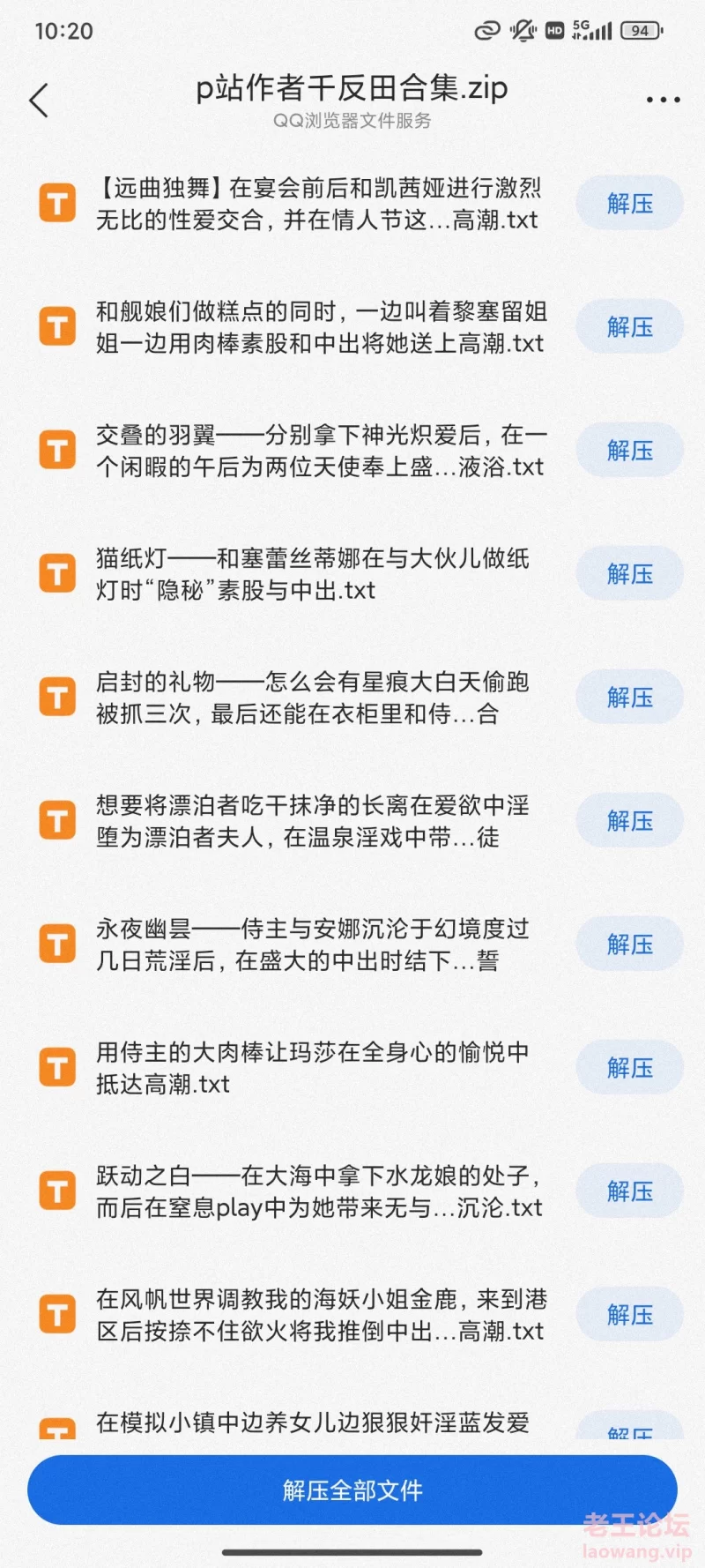 Screenshot_2024-09-01-10-20-44-799_com.tencent.mt.jpg