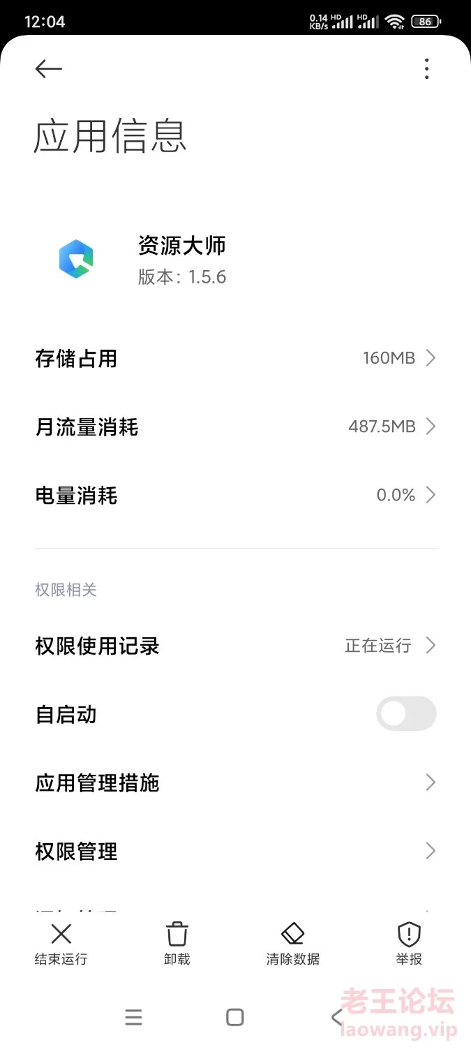 Screenshot_2024-11-02-12-04-21-279_com.miui.securitycenter.jpg