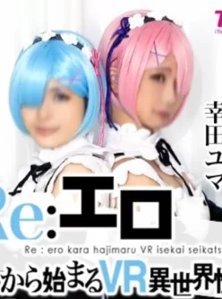 エロから始まるVR异世界性活〜イキ戻り2日目SEX编〜